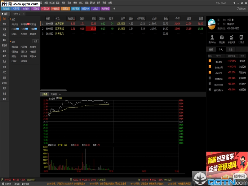 优品财富金融终端下载