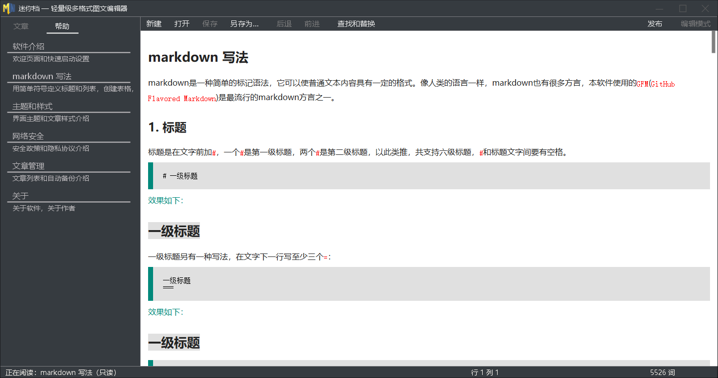 迷你档(minidown)