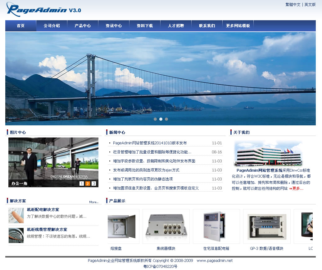 及速自助网站建设系统