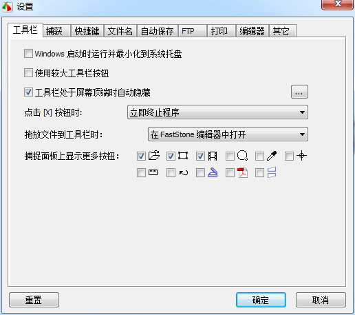 faststone capture破解版下载