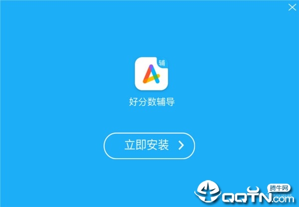 好分数辅导