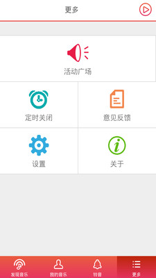 北歌音乐PC版