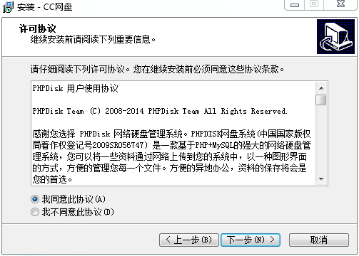 CC云盘客户端下载