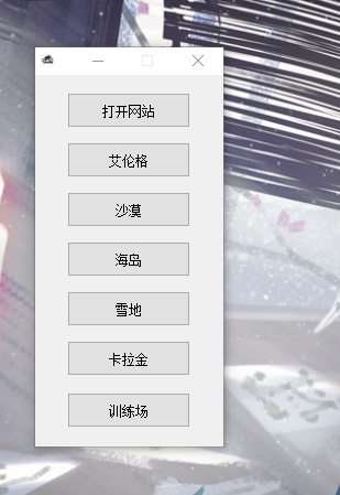 绝地求生本地雷达自瞄辅助
