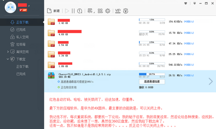迅雷9.1.38.86极速纯净版满速下载