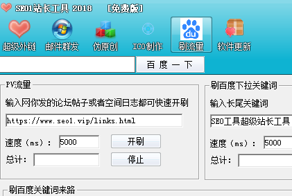SEO1站长工具