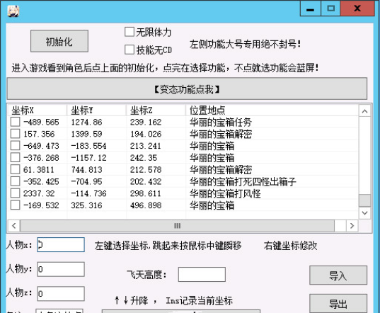 原神派萌助手辅助