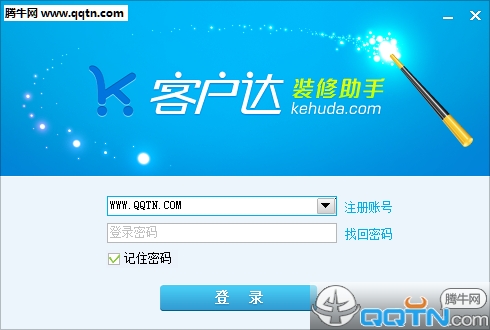 速度达装修软件下载