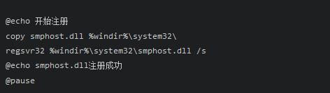smphost.dll