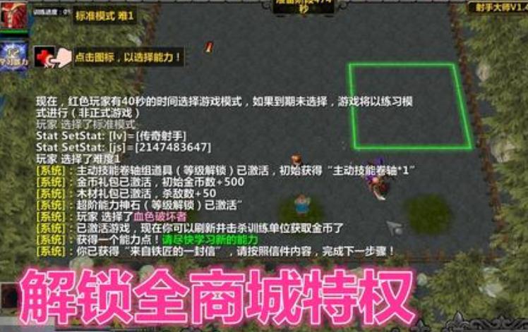 射手传说v1.1.46正式版