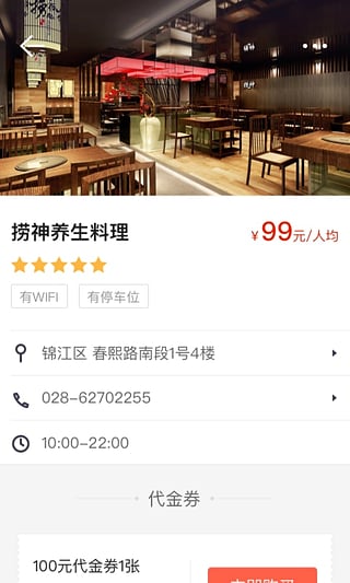 百代旅行破解版下载