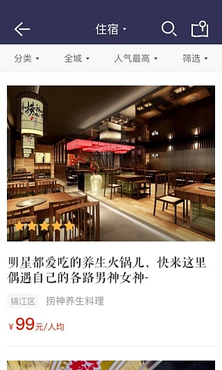 百代旅行破解版下载