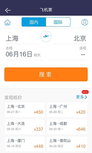百代旅行破解版下载