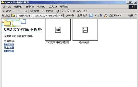 CAD文字排版小程序官方正式版