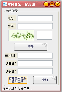 一键添加QQ空间背景音乐