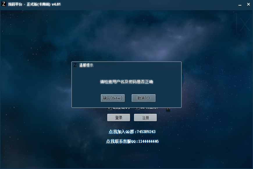 找码短信平台卡商端