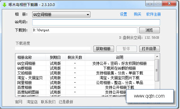 啄木鸟相册下载器