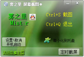 雾之里屏幕截图
