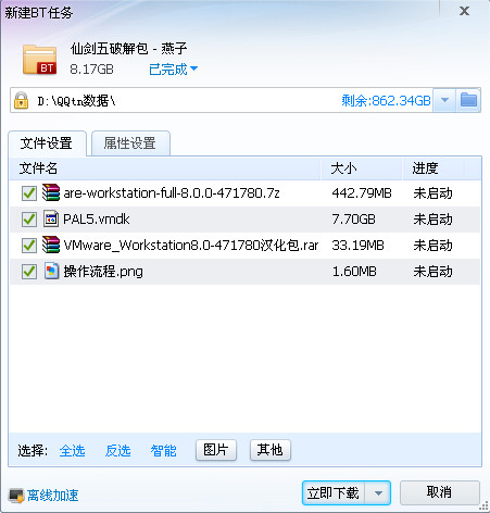 仙剑奇侠传5破解版补丁下载(附说明攻略)