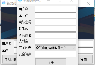 新爱码接码平台卡商端