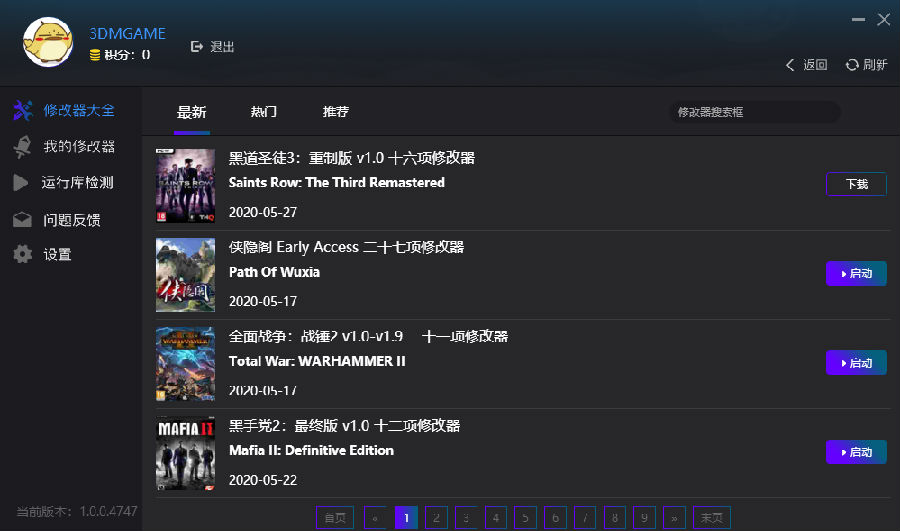 FLiNGTrainer风灵月影修改器(单机必备)