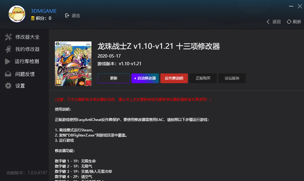 FLiNGTrainer风灵月影修改器(单机必备)