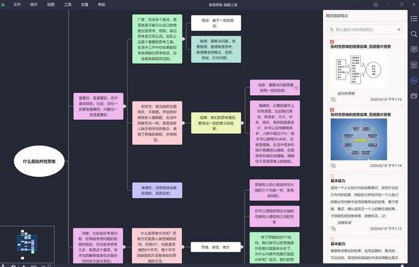堆塔思维