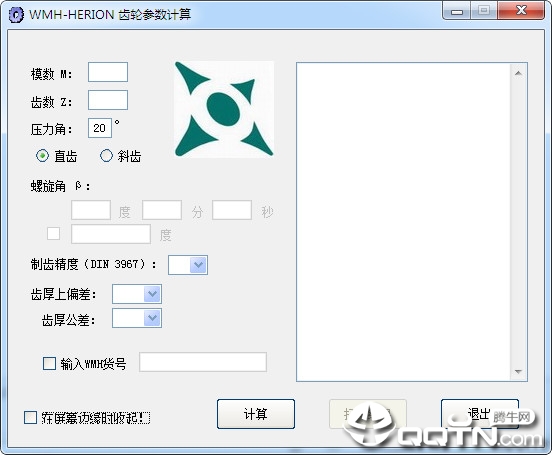 齿轮参数计算器