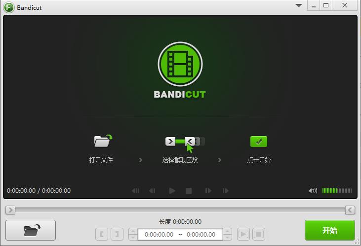 Bandicut 视频无损分割工具