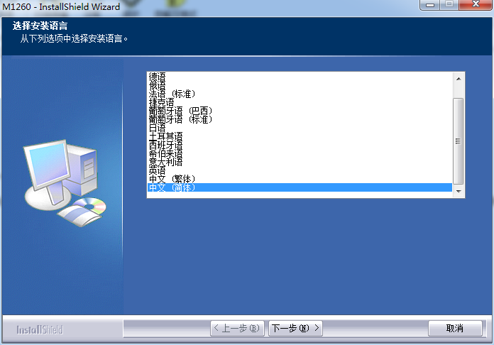 影源M1260驱动