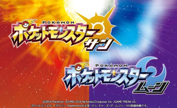 精灵宝可梦日月3DS模拟器