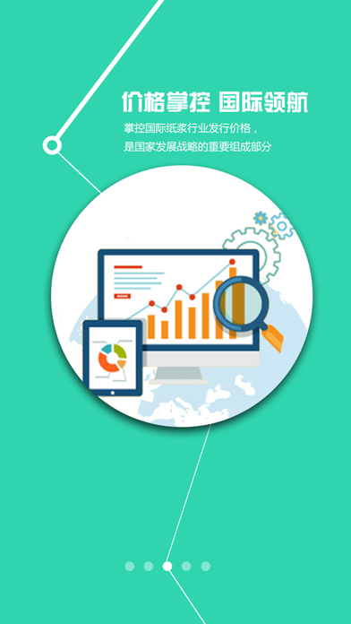 太湖国际商品电脑版下载