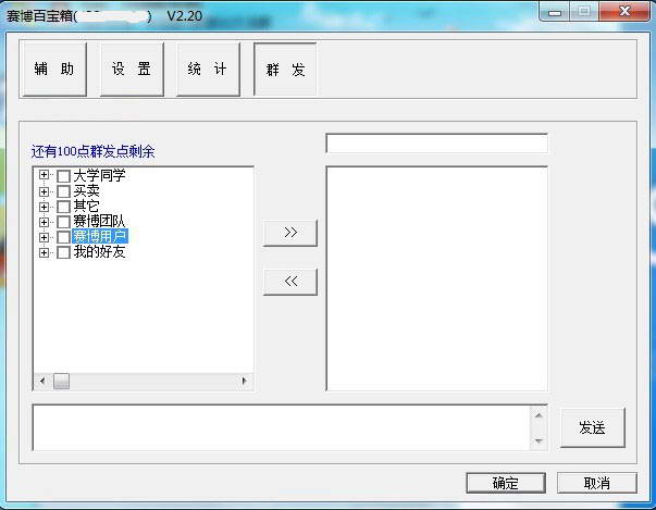 赛博QQ显IP(QQ聊天辅助工具)