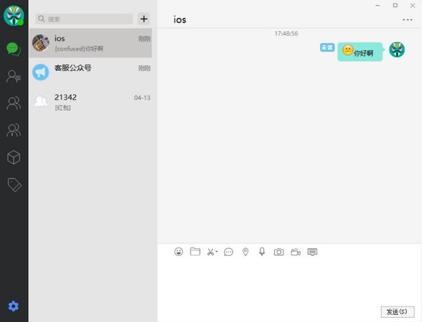 TV商务电脑版