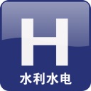 水利造价管理系统