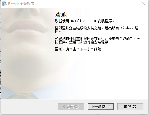 BeTalk协同办公软件