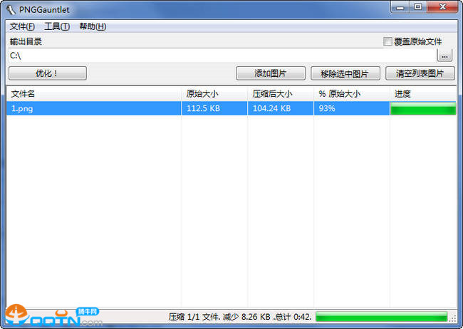 PNGGauntlet图像压缩软件