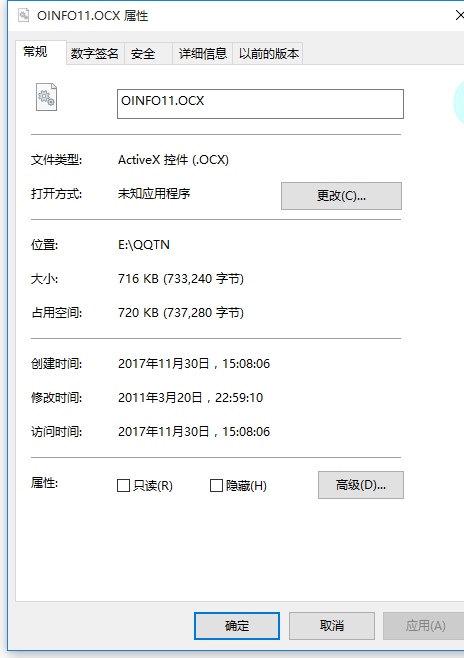 OINFO11.OCX免费下载