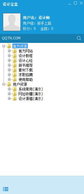 设计宝盒