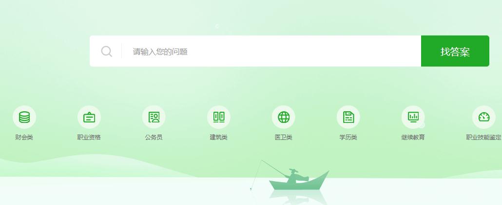 上学吧免VIP付费查题工具