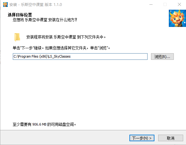 乐斯空中课堂(电鼓)客户端教师端