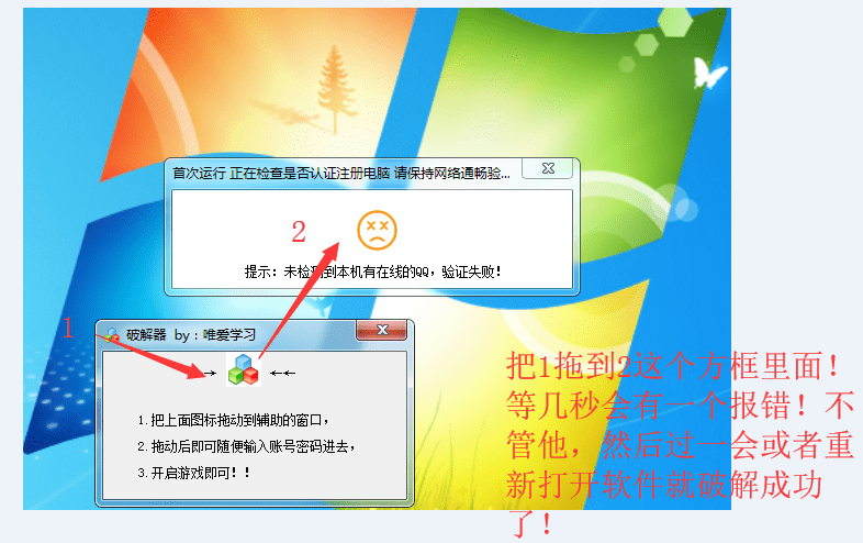 精易魔盒(手机维修工具箱)