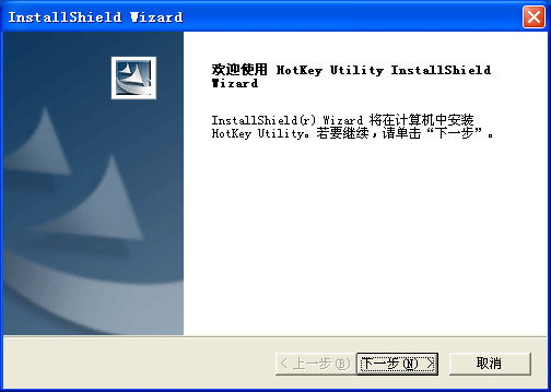 SONY笔记本功能键驱动
