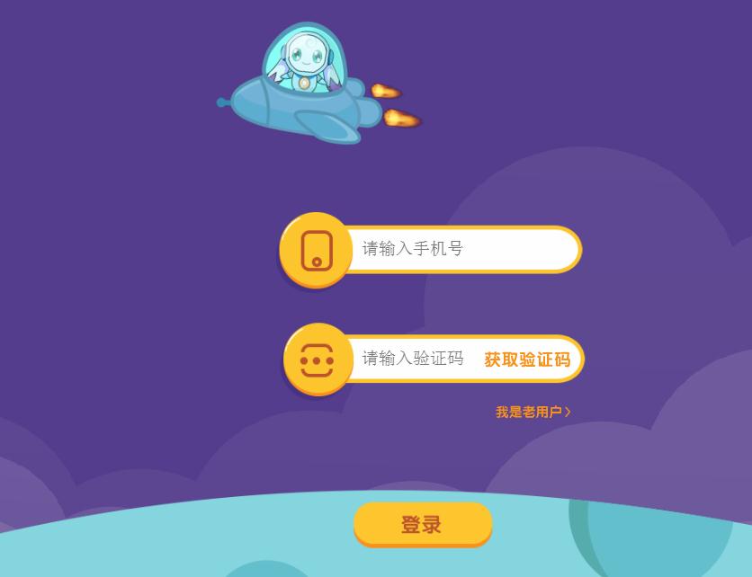 趣味英语授课平台