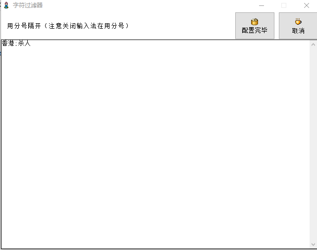 字符过滤器(敏感词过滤)