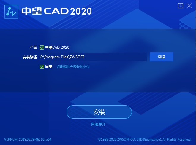 中望CAD2020注册机