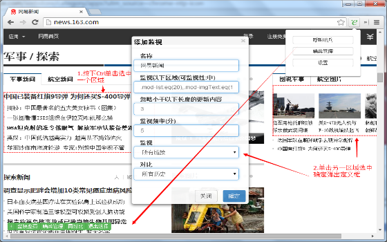 网页哨兵浏览器插件下载