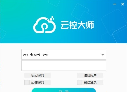 云控大师（蓝光云企业版）