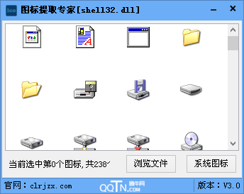 超龙图标提取专家