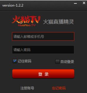 火猫TV直播精灵